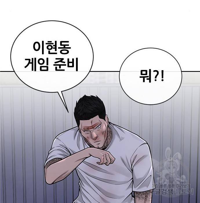 퀘스트지상주의 33화 37