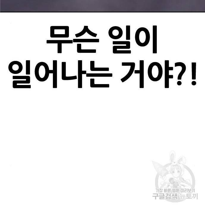 퀘스트지상주의 33화 39