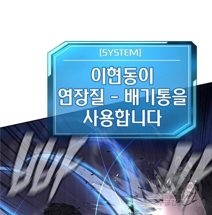 퀘스트지상주의 33화 40