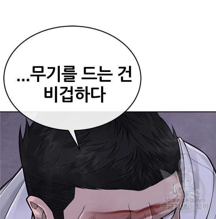 퀘스트지상주의 33화 43