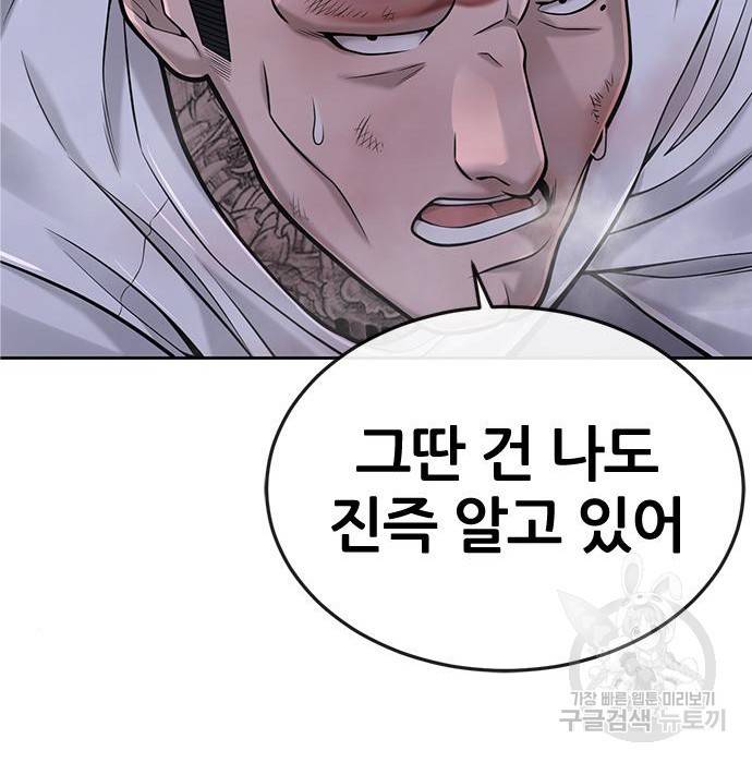 퀘스트지상주의 33화 44