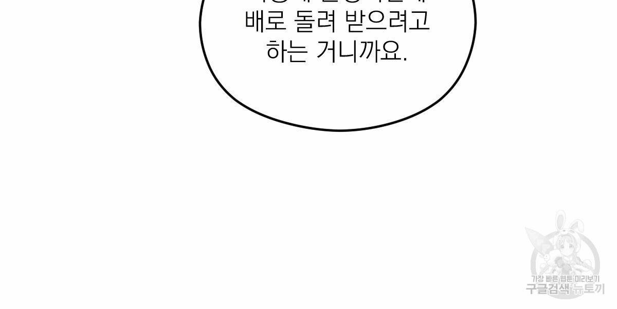 해후(BL) 11화 6