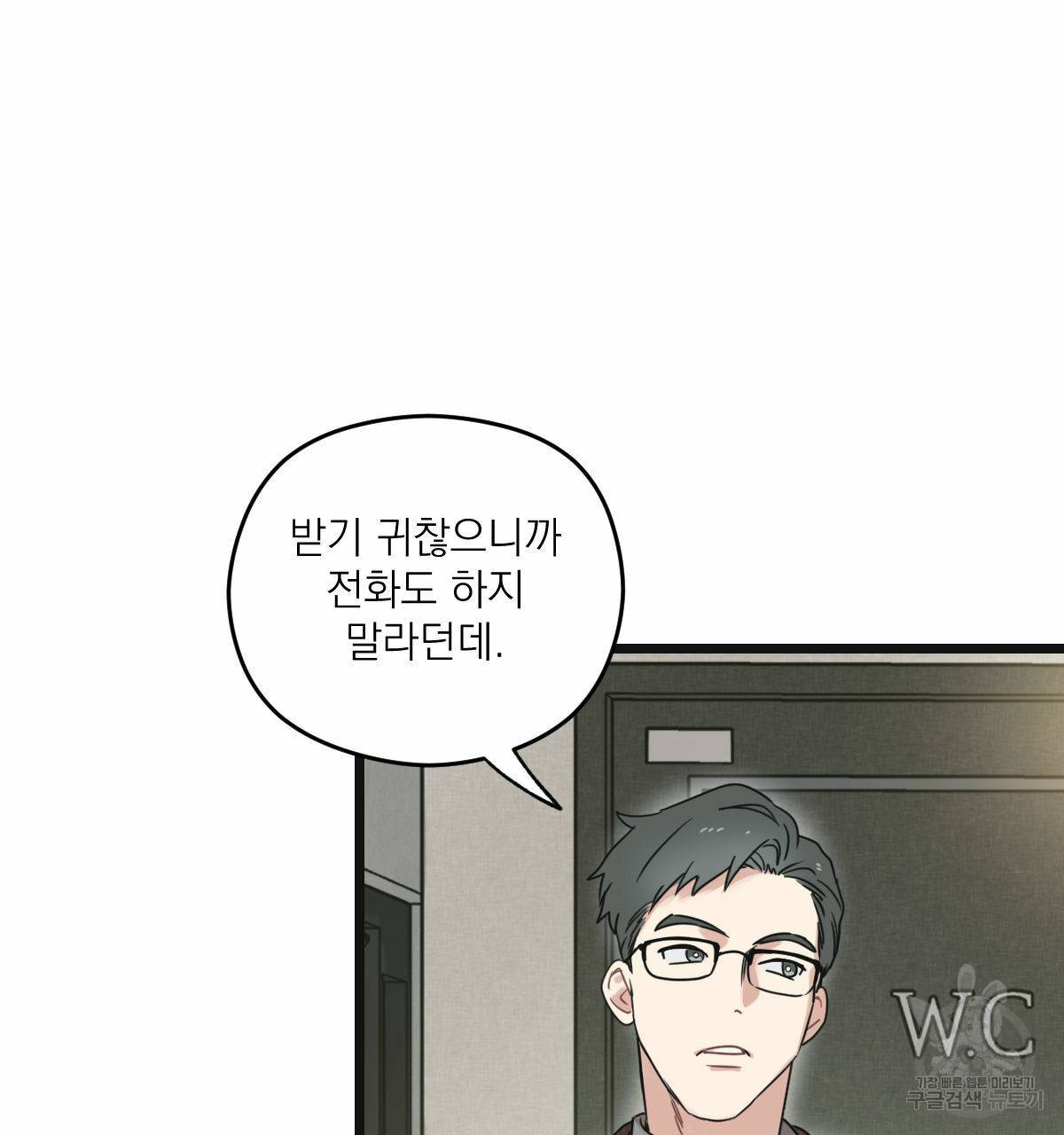 해후(BL) 11화 9