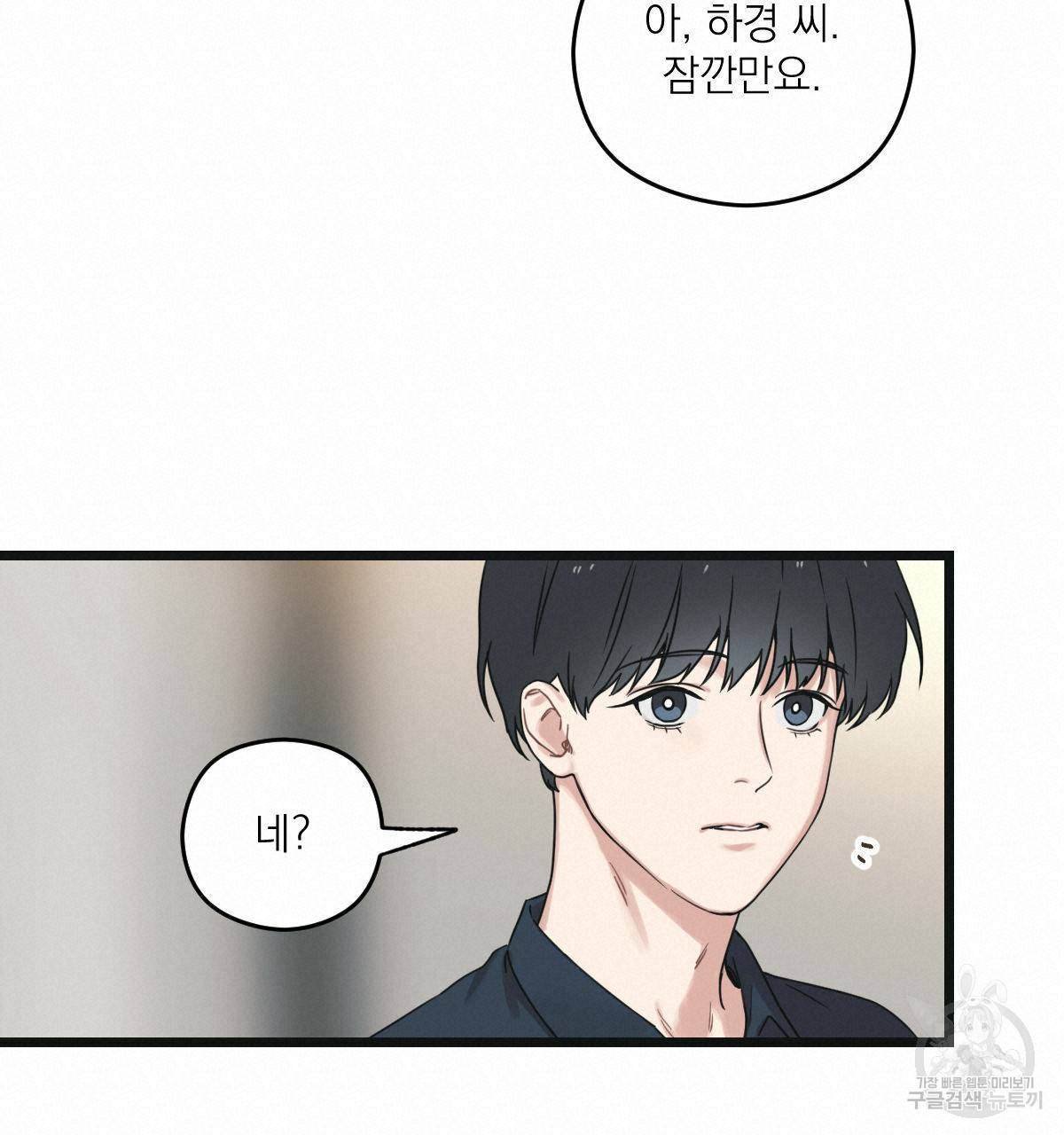 해후(BL) 11화 17