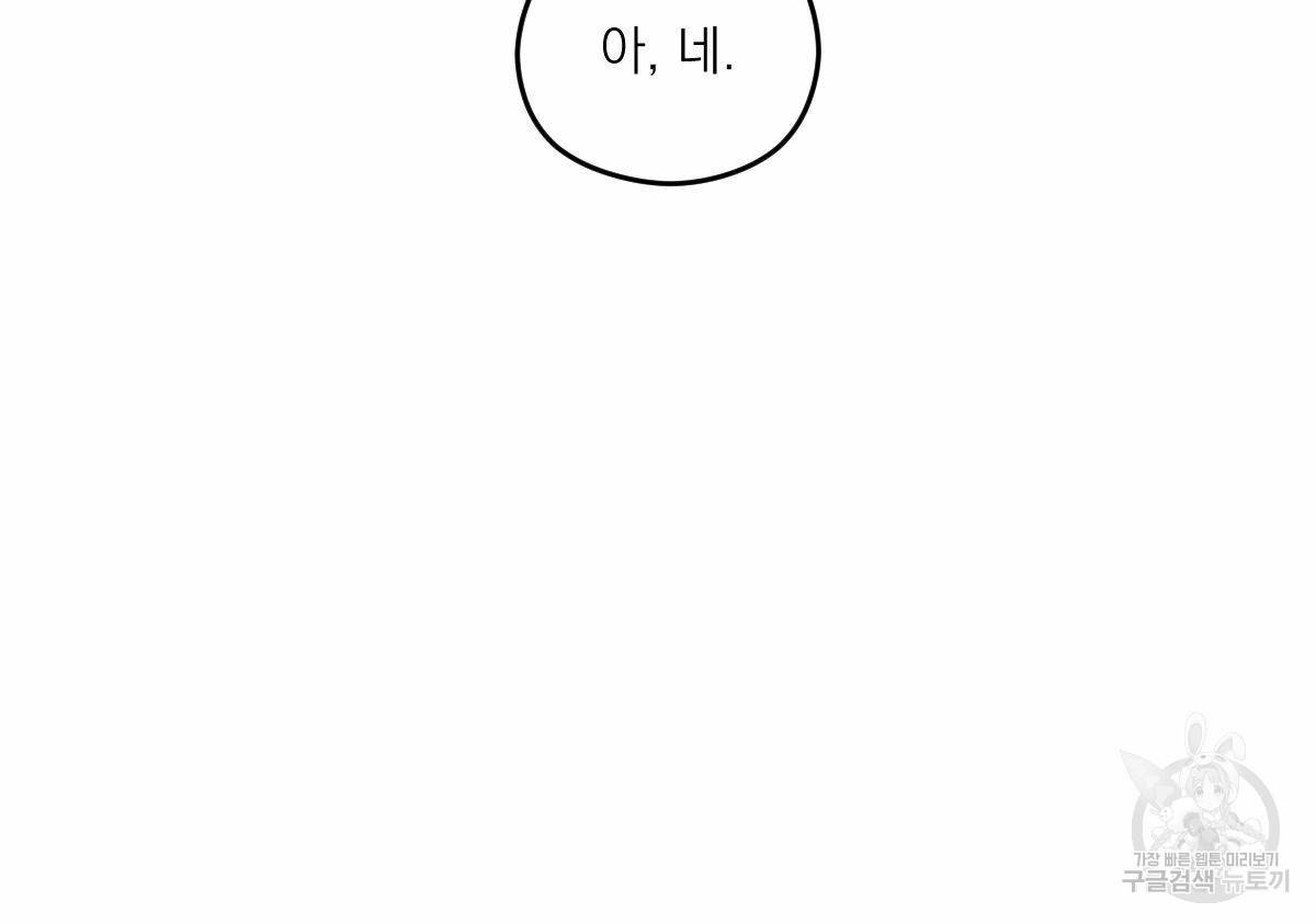 해후(BL) 11화 21