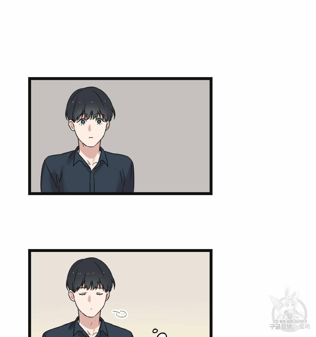해후(BL) 11화 24