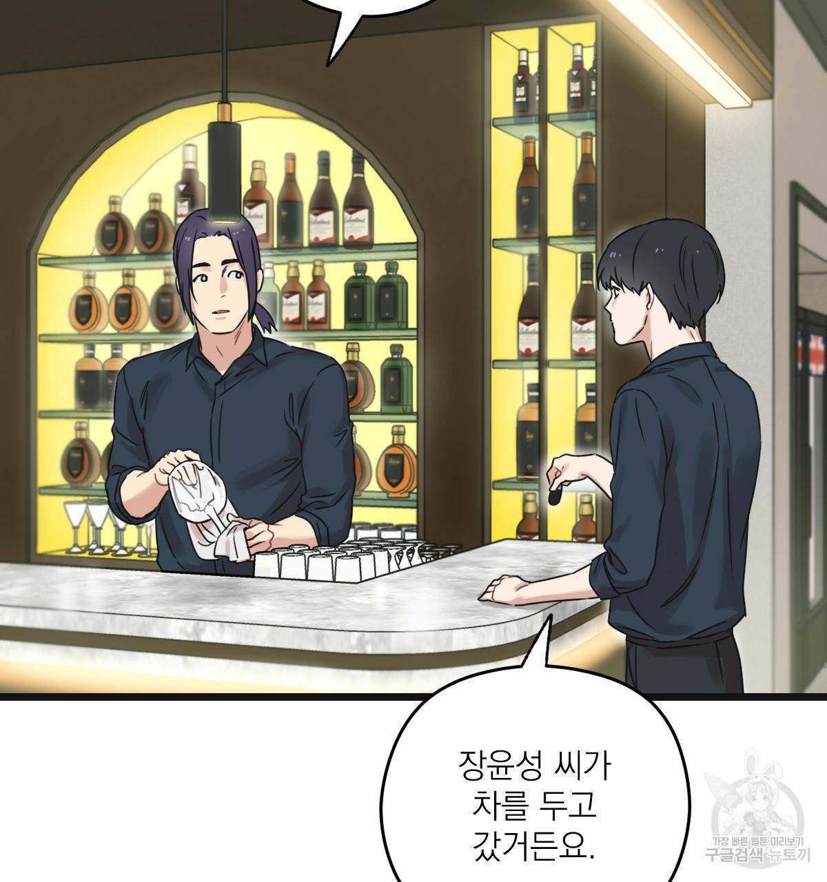 해후(BL) 11화 27