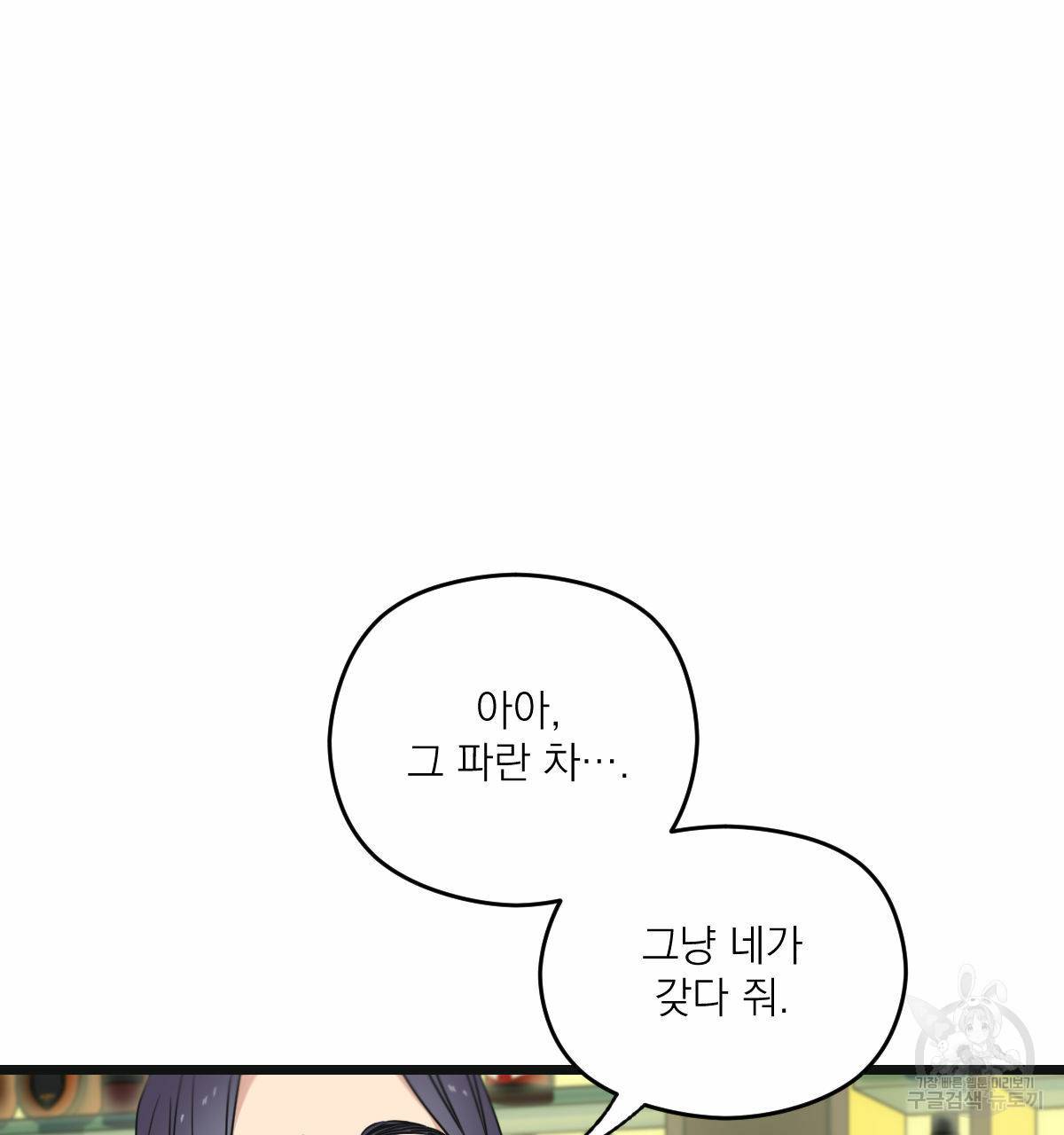 해후(BL) 11화 29