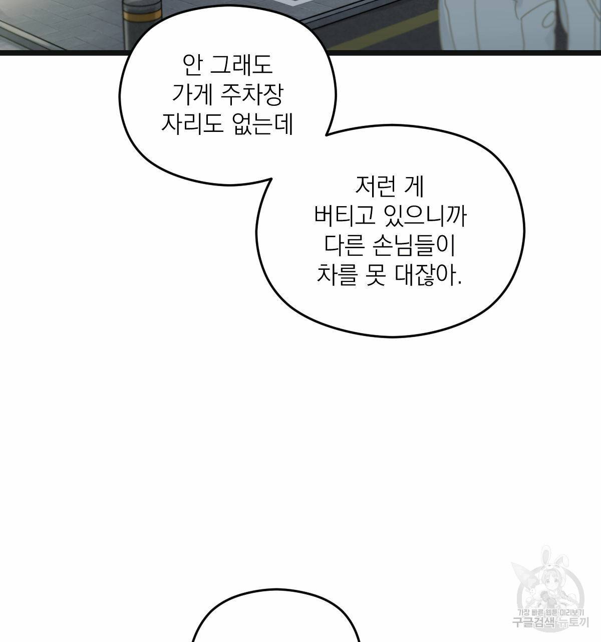 해후(BL) 11화 31