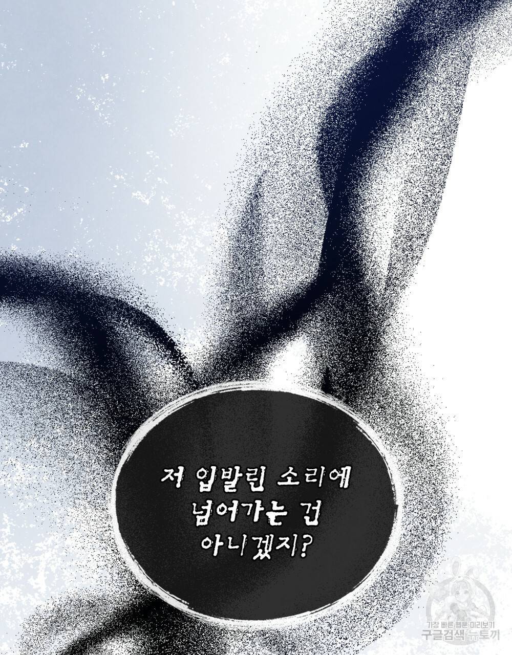 황금빛 여명이 너를 비추리 26화 7