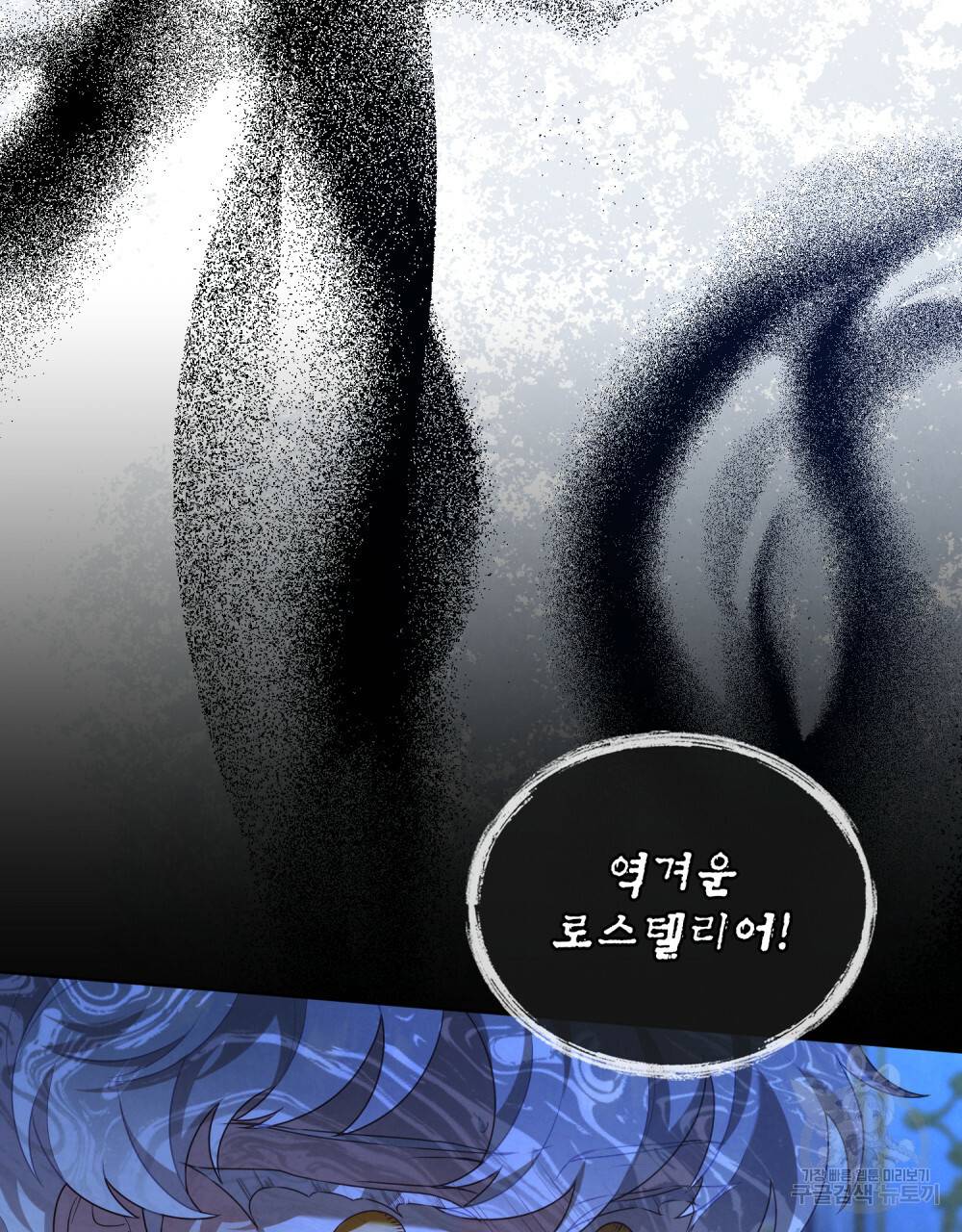 황금빛 여명이 너를 비추리 26화 8