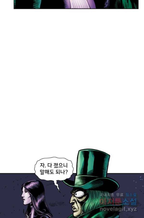 저스티스 리그 63화 5