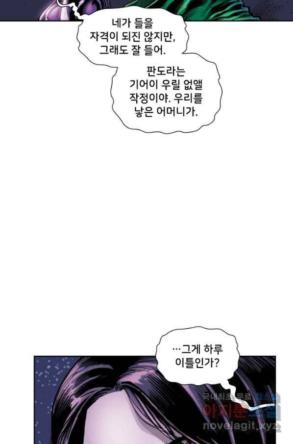 저스티스 리그 63화 6