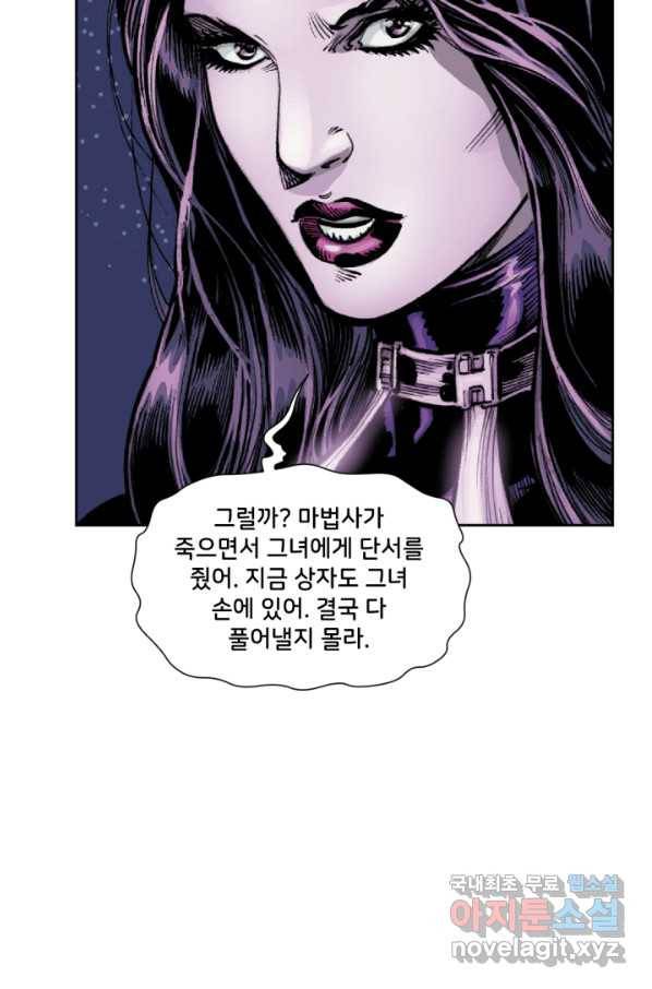 저스티스 리그 63화 7