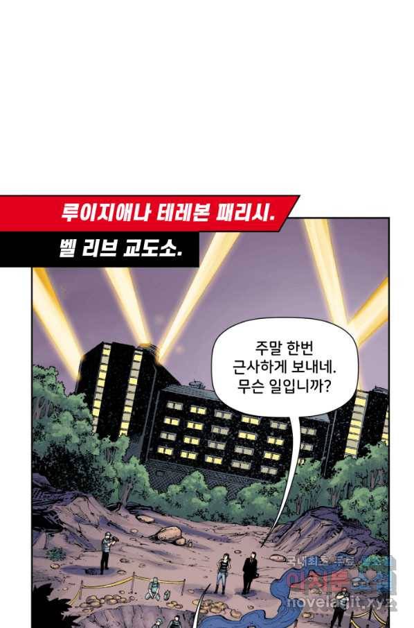 저스티스 리그 63화 11