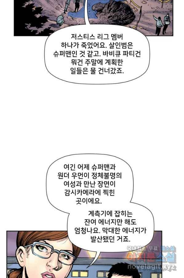 저스티스 리그 63화 12