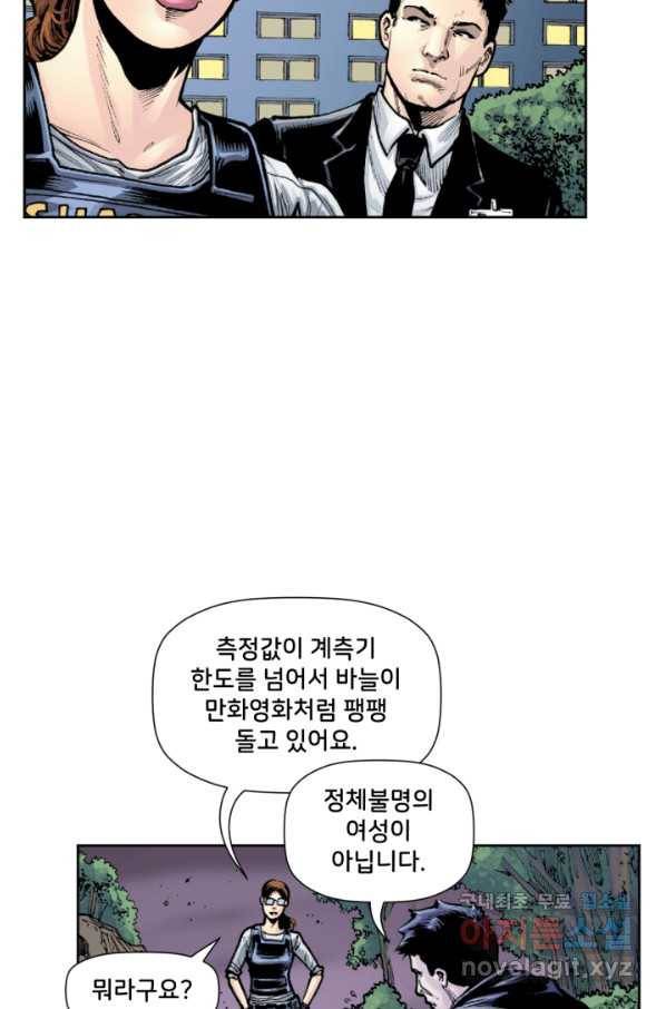 저스티스 리그 63화 13