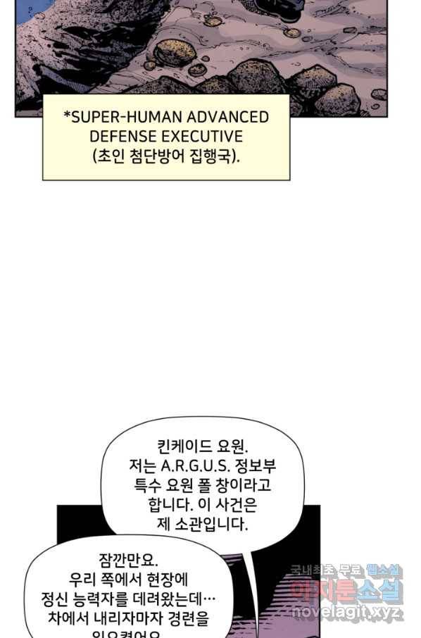 저스티스 리그 63화 16