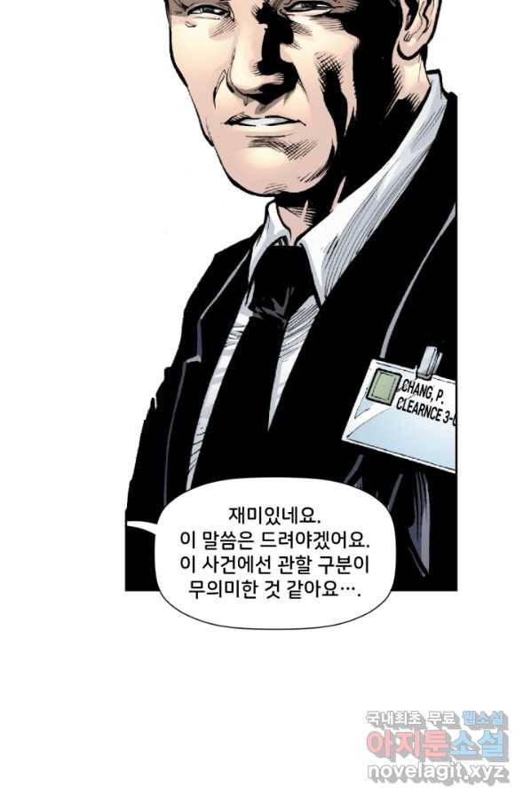 저스티스 리그 63화 19