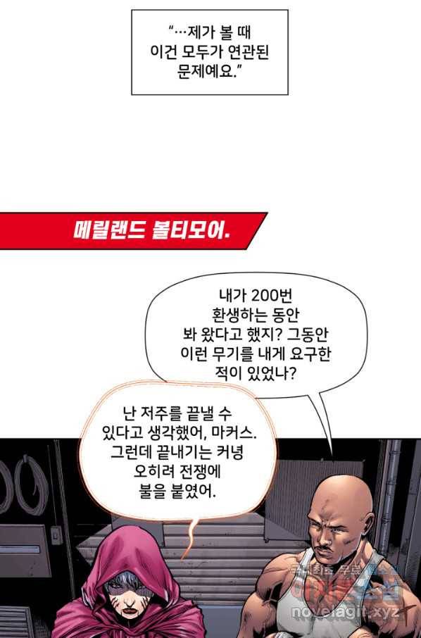 저스티스 리그 63화 20