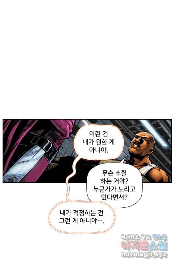 저스티스 리그 63화 22