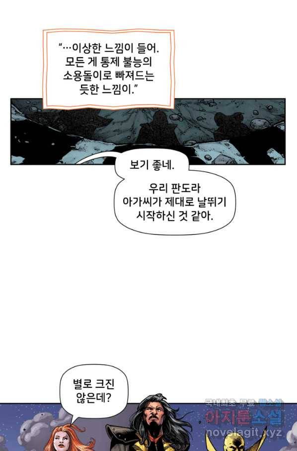저스티스 리그 63화 23