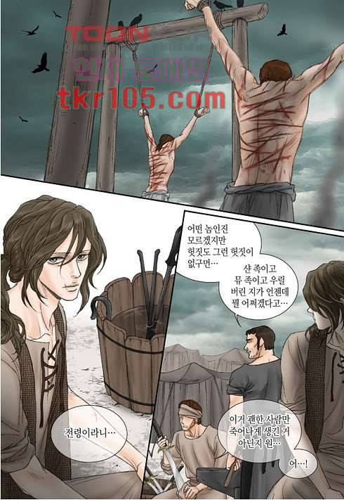 매의 검 30화 3