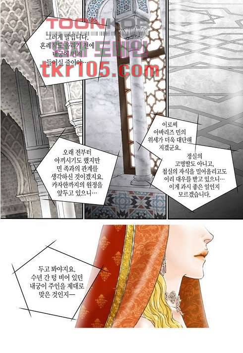 매의 검 30화 8
