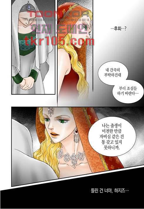 매의 검 30화 12