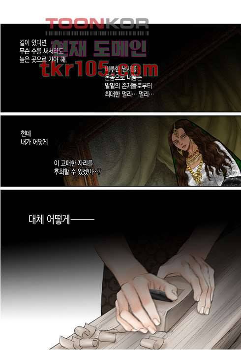 매의 검 30화 13