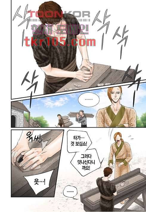 매의 검 30화 14