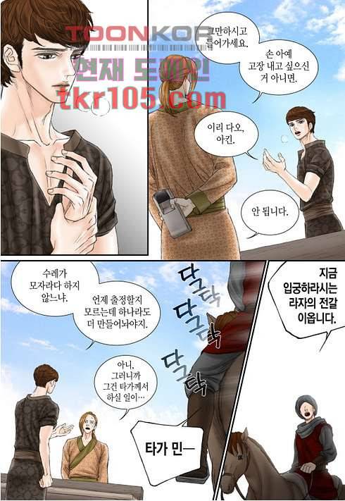 매의 검 30화 15