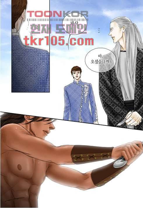 매의 검 30화 17