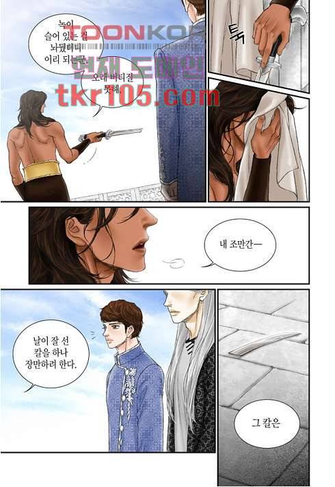 매의 검 30화 19