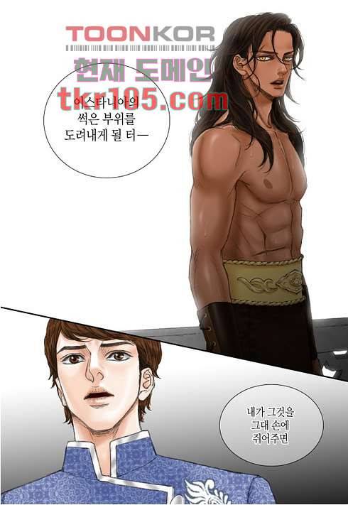 매의 검 30화 20