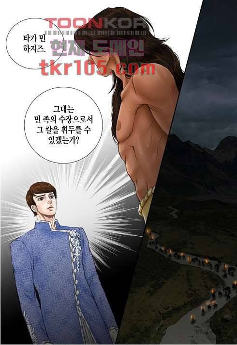 매의 검 30화 21