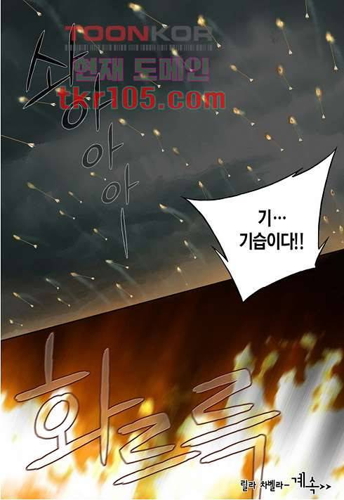 매의 검 30화 23