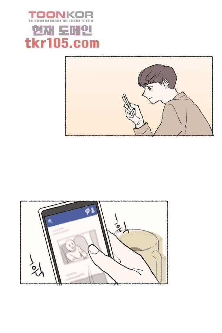 너에게 도달하는 방법 27화 2