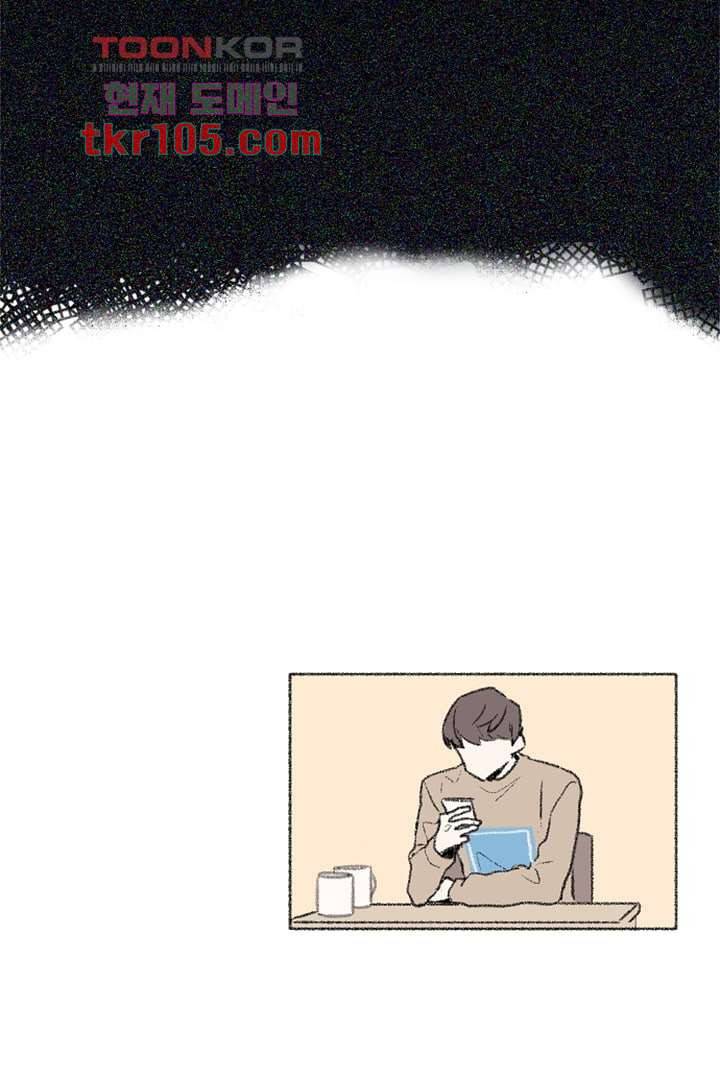 너에게 도달하는 방법 27화 7