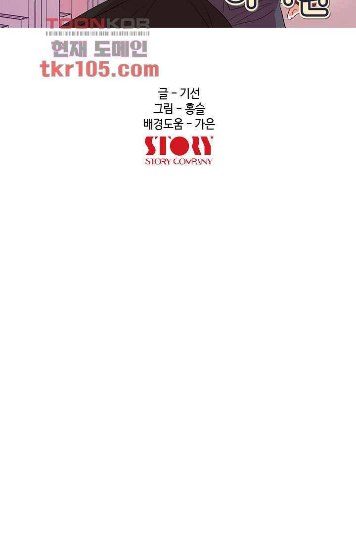 백 투 더 하이틴 31화 2