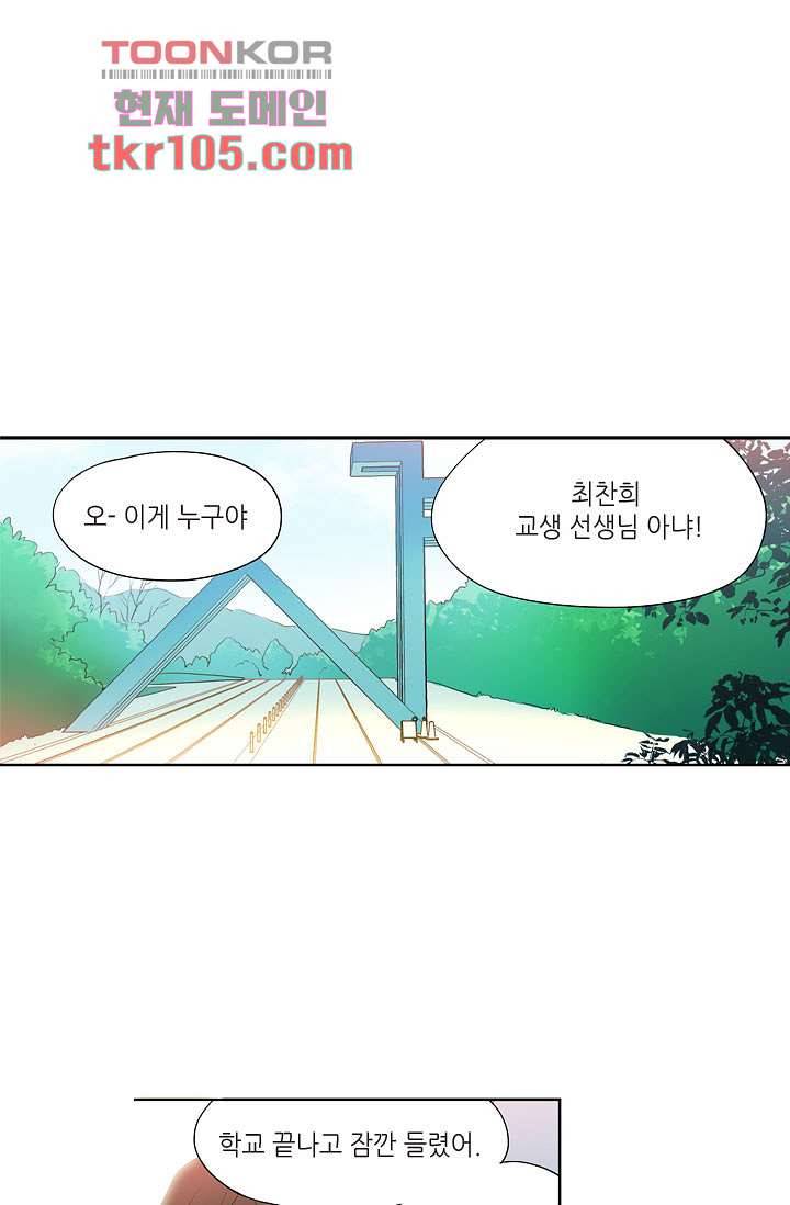 백 투 더 하이틴 31화 3