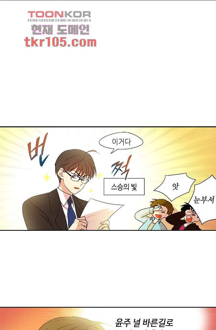 백 투 더 하이틴 31화 14