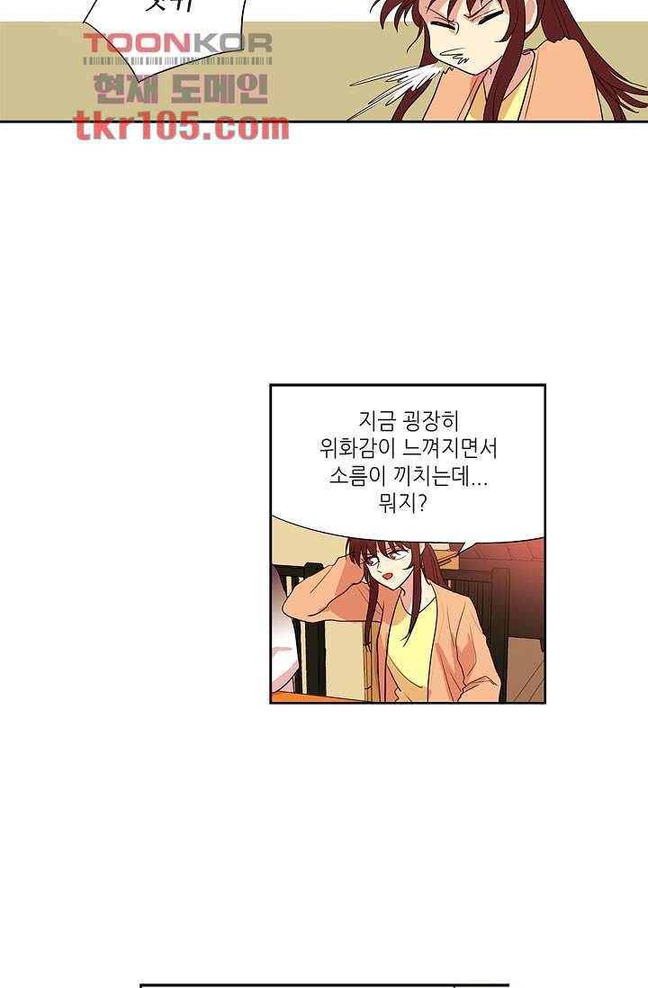 백 투 더 하이틴 31화 16