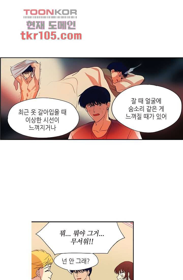 백 투 더 하이틴 31화 18