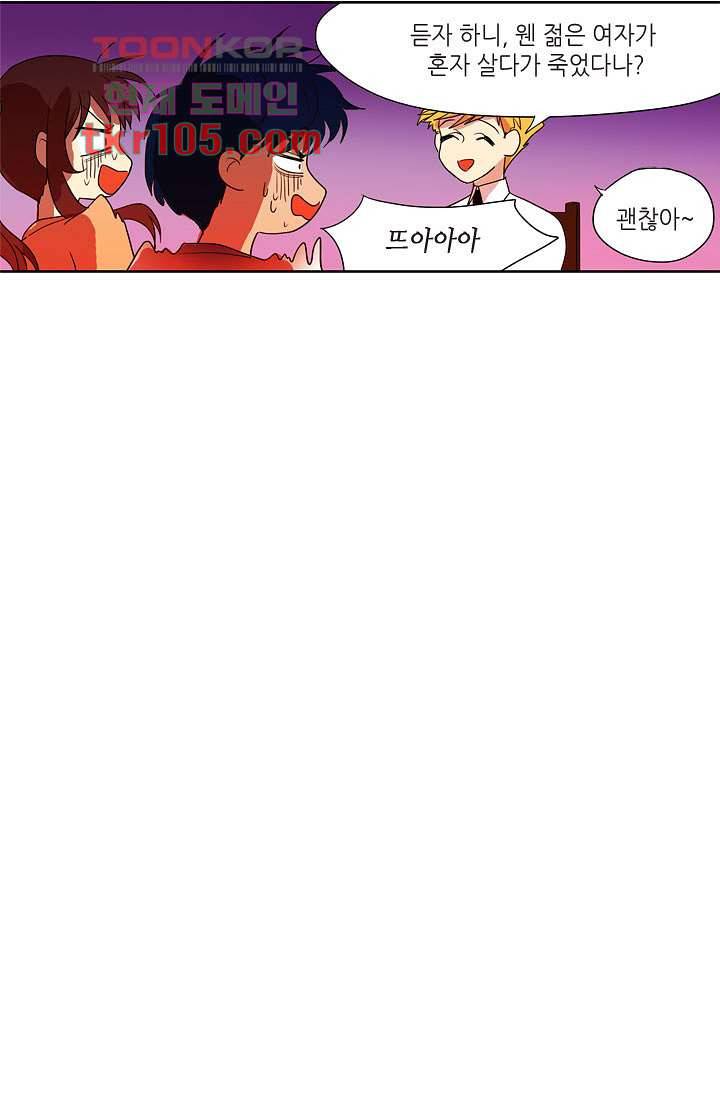 백 투 더 하이틴 31화 20