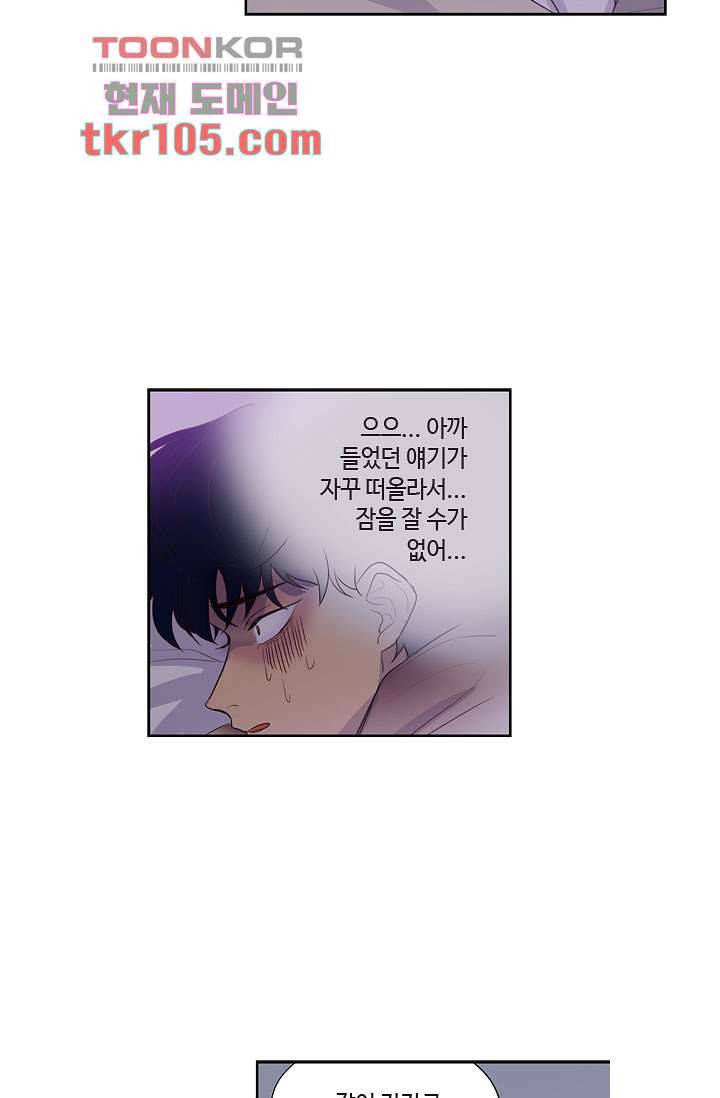 백 투 더 하이틴 31화 22