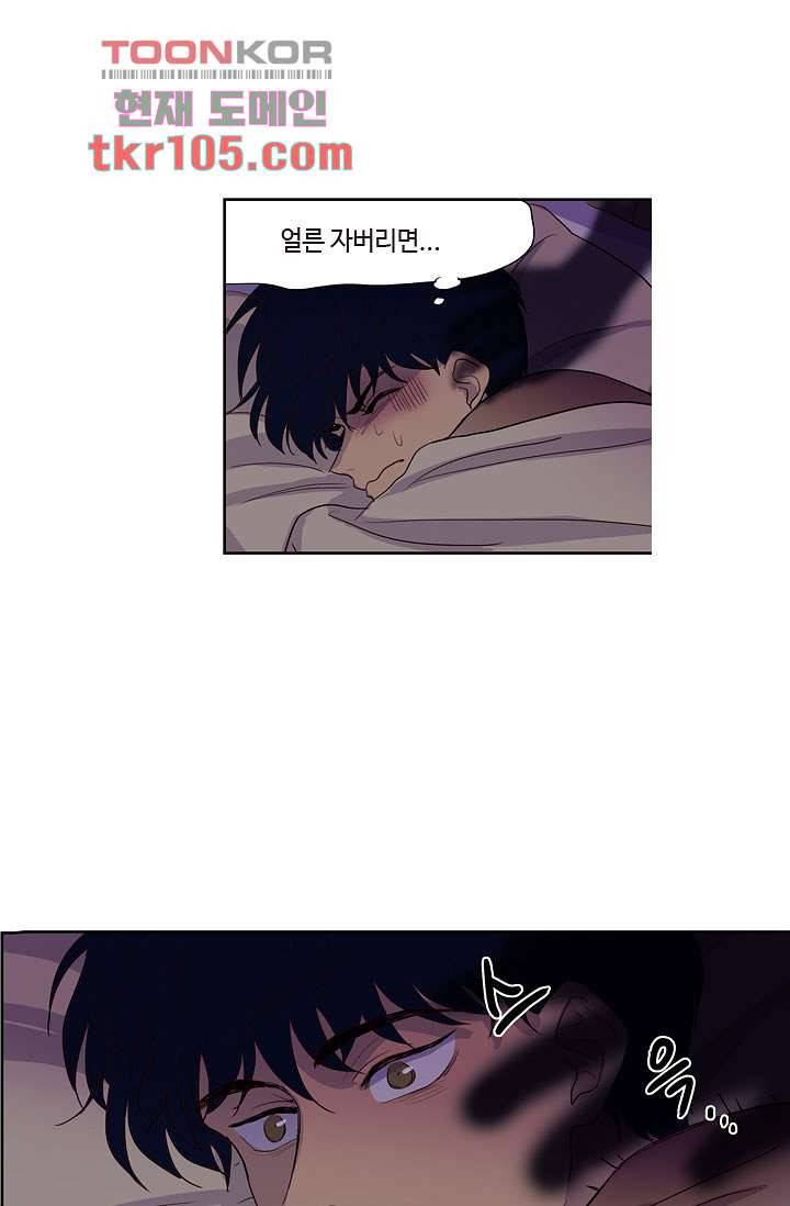 백 투 더 하이틴 31화 24