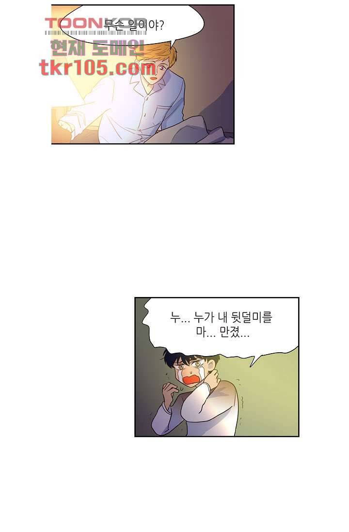 백 투 더 하이틴 31화 26