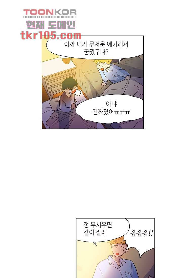 백 투 더 하이틴 31화 27