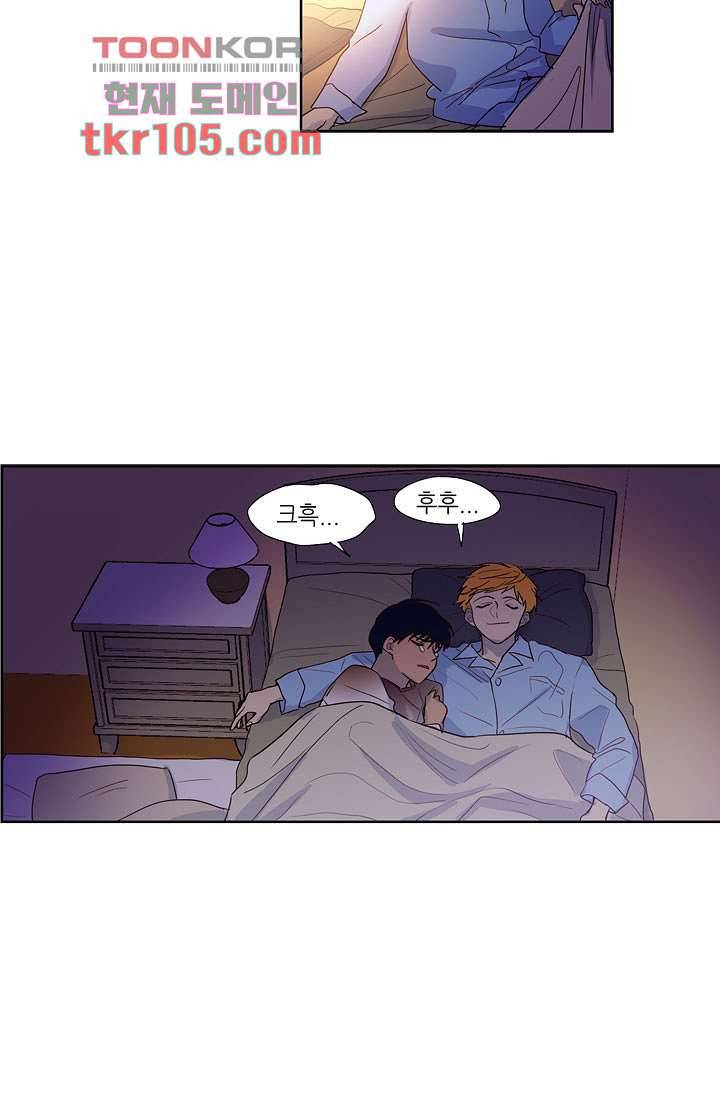 백 투 더 하이틴 31화 28